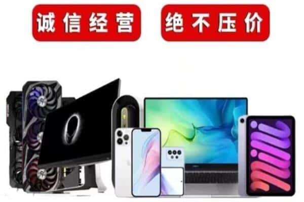 重庆大渡口区回收手机