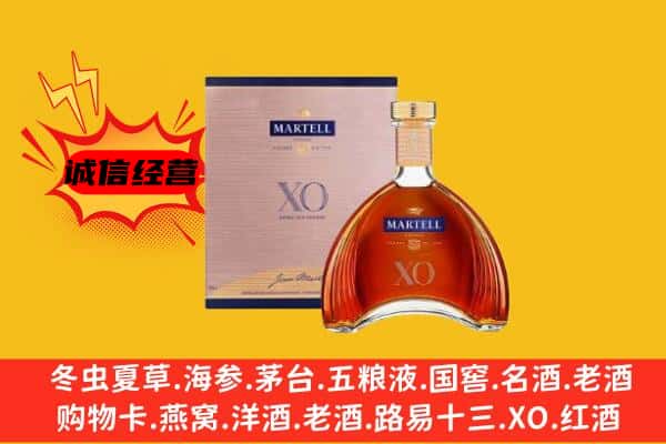 重庆大渡口区上门回收马爹利价格