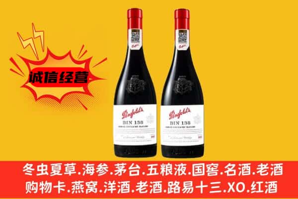 重庆大渡口区上门回收奔富价格