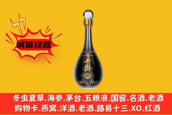 重庆大渡口区上门回收西凤酒价格