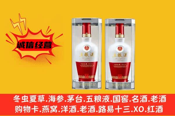 重庆大渡口区上门回收五粮液1618价格