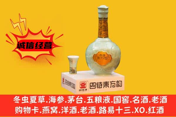 重庆大渡口区上门回收四特酒价格