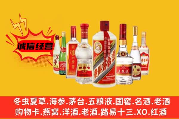 重庆大渡口区回收老名酒