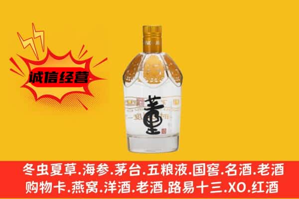 重庆大渡口区上门回收老董酒价格