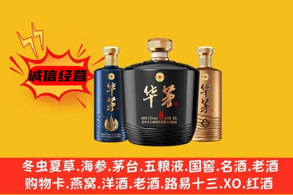 重庆大渡口区上门回收华茅价格