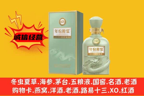 重庆大渡口区上门回收古井贡酒价格