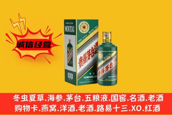 重庆大渡口区回收生肖茅台酒