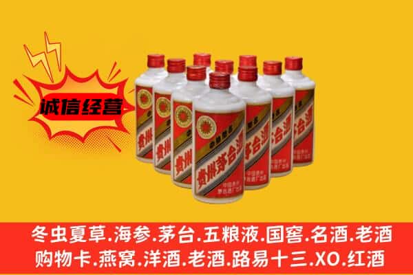 重庆大渡口区回收80年代茅台酒