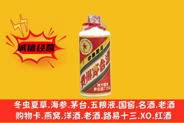 重庆大渡口区回收五星茅台酒