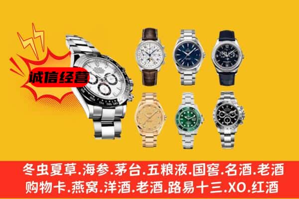 重庆大渡口区回收名表