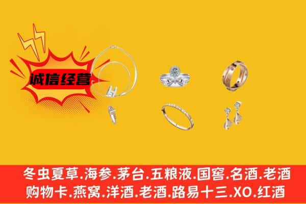 重庆大渡口区回收首饰