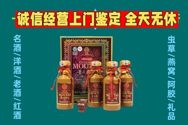 重庆大渡口区回收茅台酒瓶